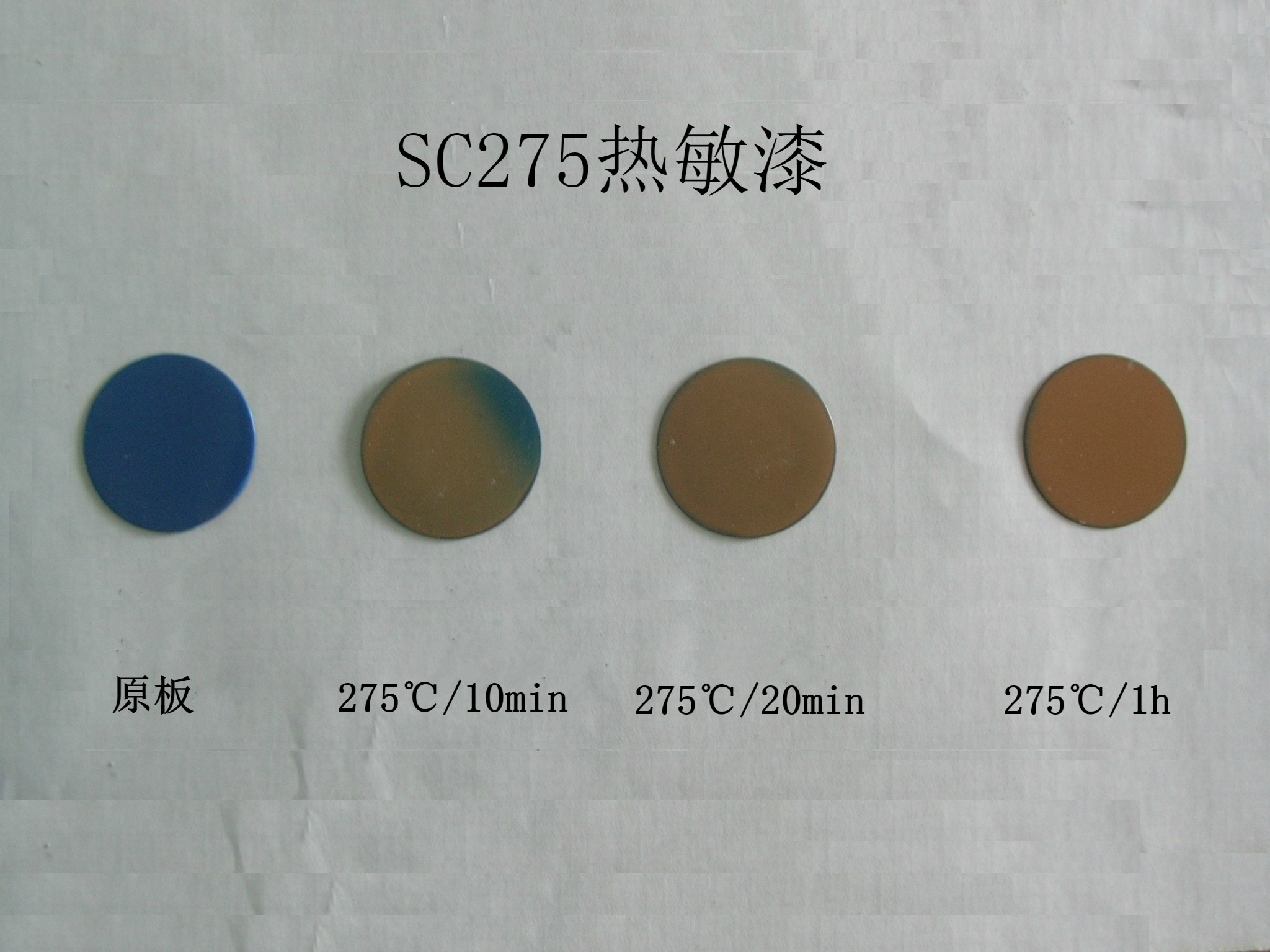 SC275熱敏感漆